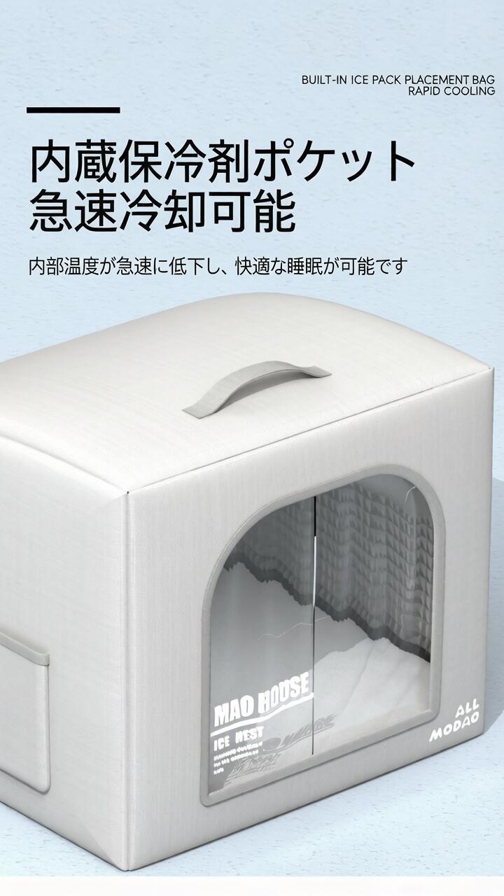 DEERPET Foldable Ice-Pack Pet Cooling House - detail view 6