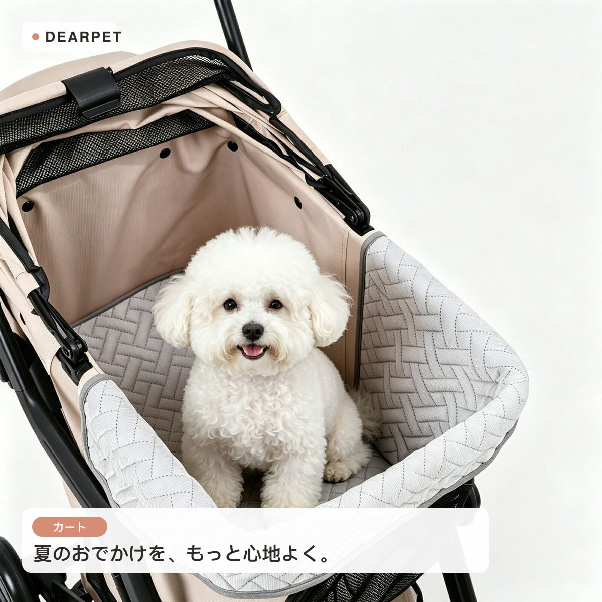 DEERPET Cooling Pet Stroller Cushion - main view