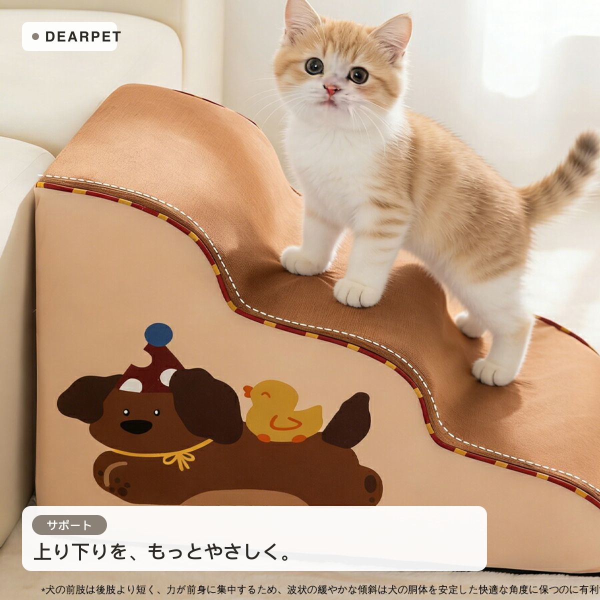 DEERPET 3-Step Pet Stairs - 40 cm - main view