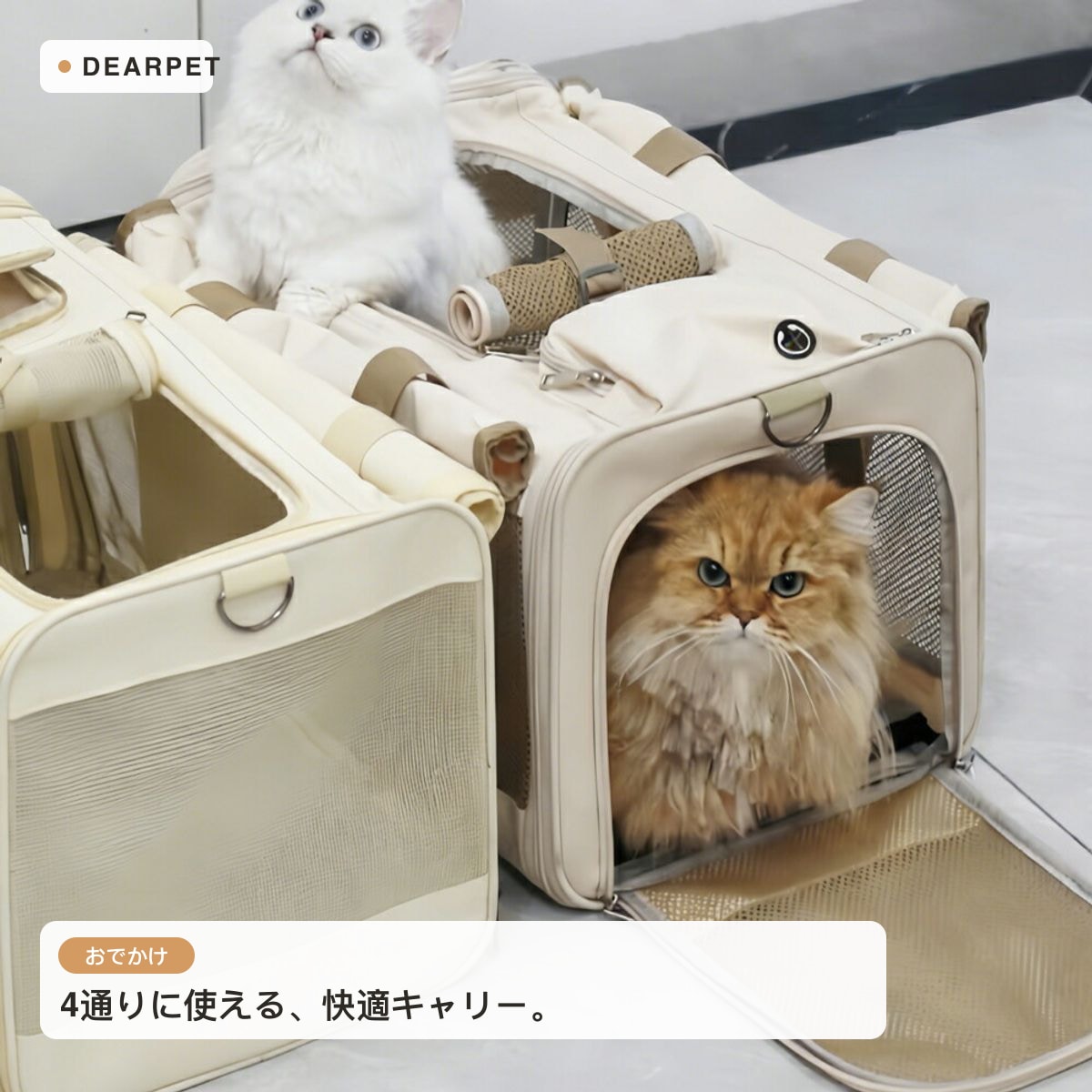 DEERPET Foldable 4-Way Mesh Pet Carrier - main view