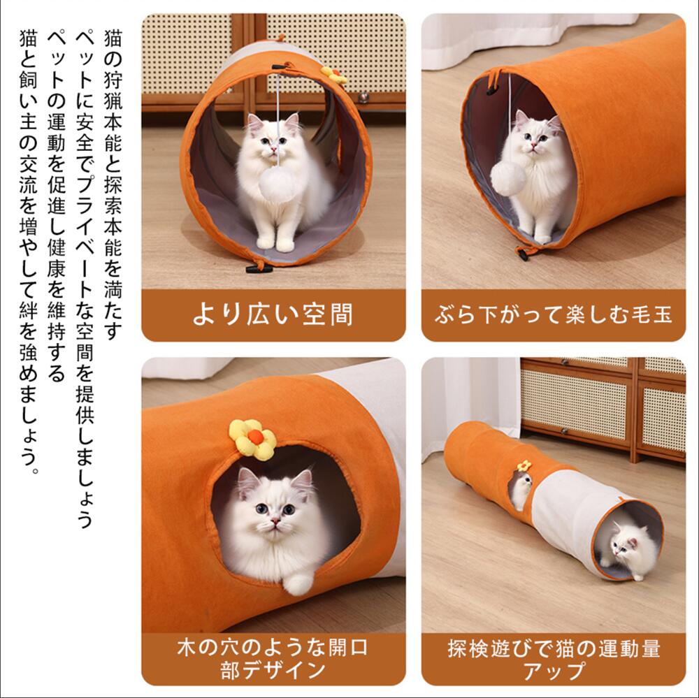DEERPET Foldable Cat Tunnel with Play Ball - detail view 2