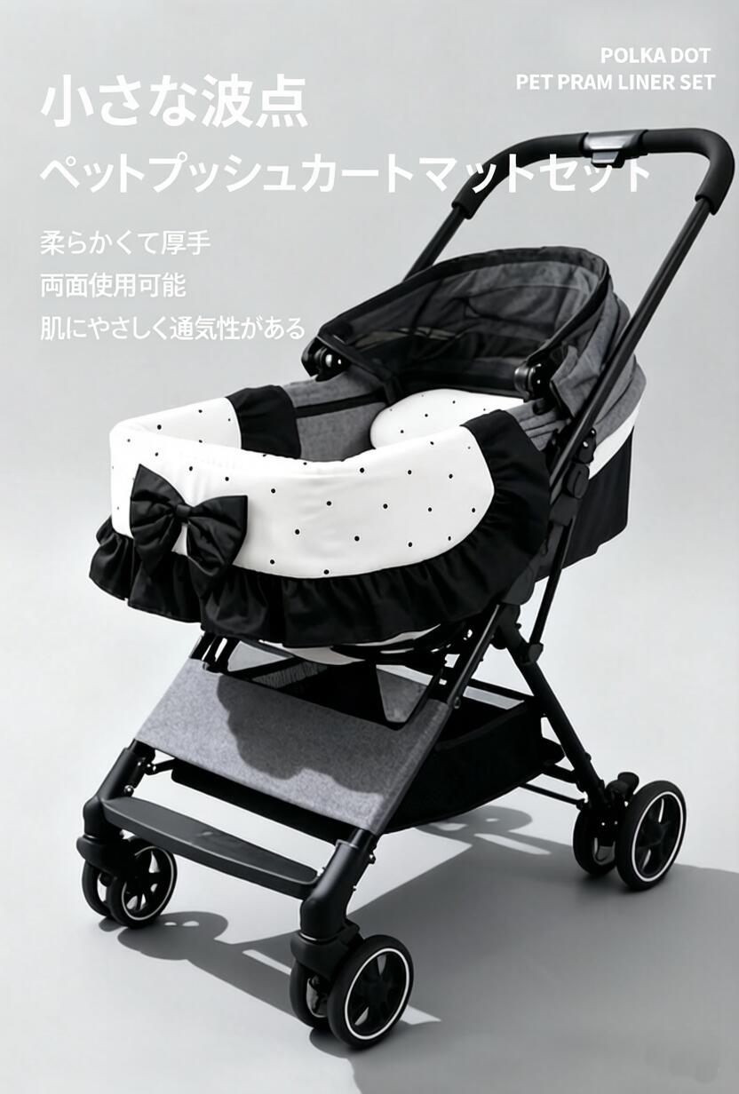 DEERPET Bow & Dot 3-Piece Stroller Cushion Set - detail view 2