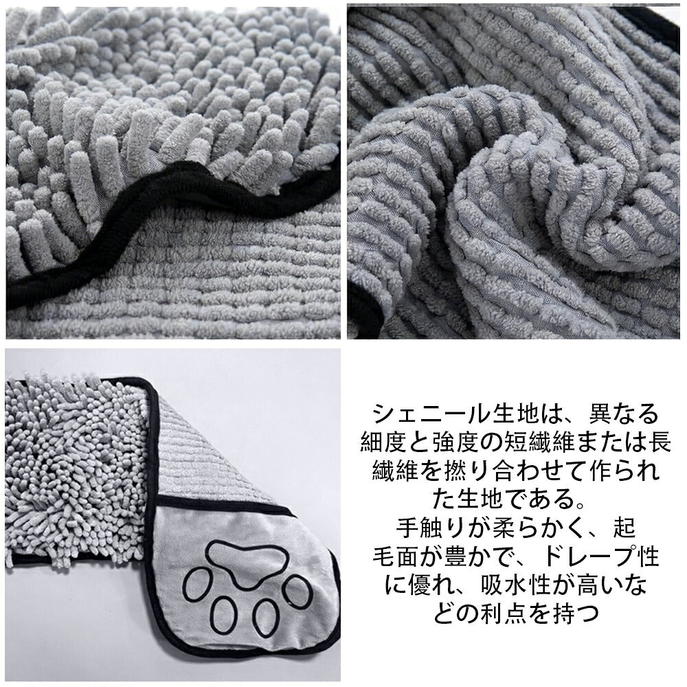 DEERPET Chenille Pet Drying Towel Glove - detail view 3