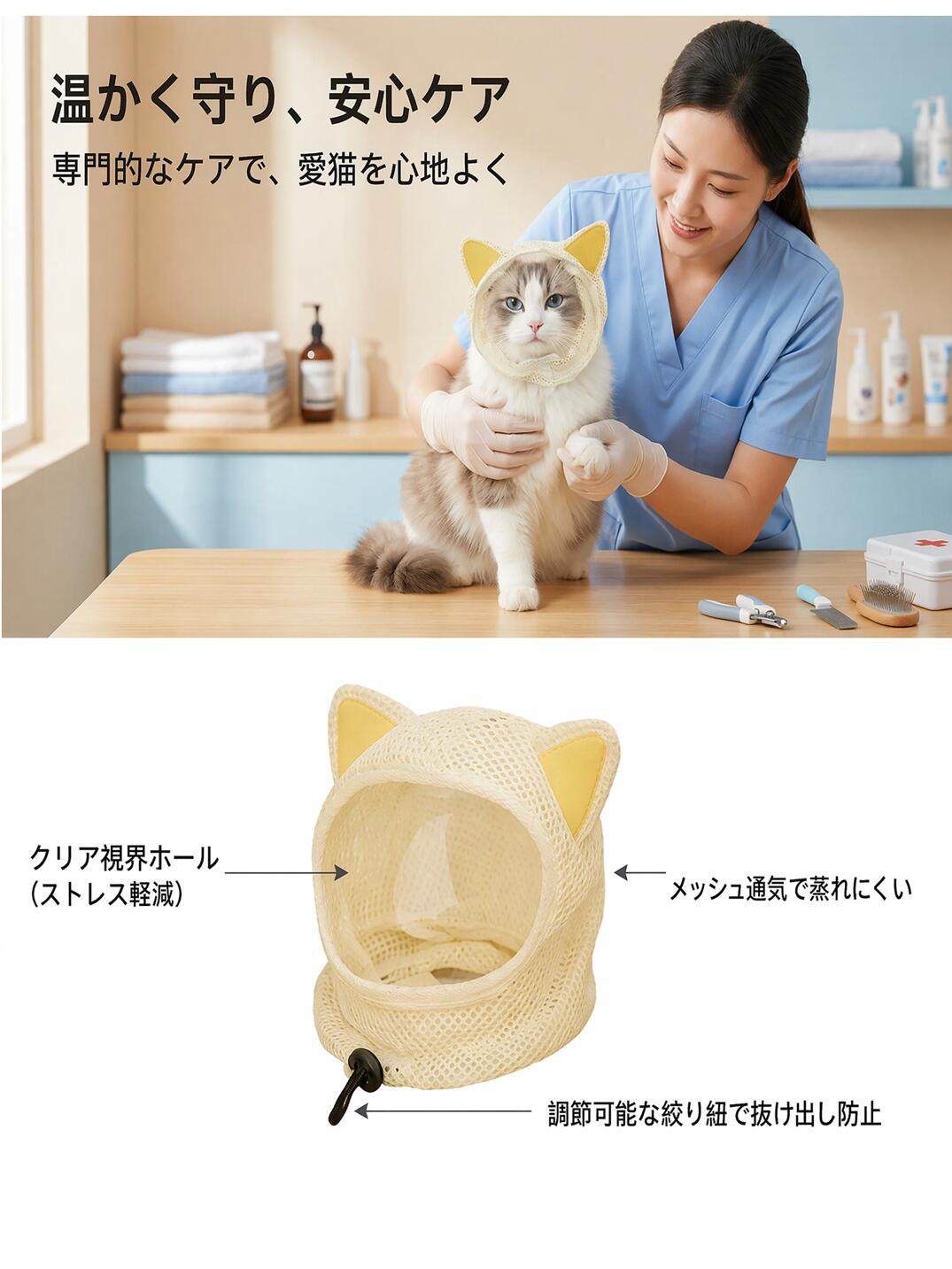 DEERPET Transparent Grooming Head Cover - detail view 4