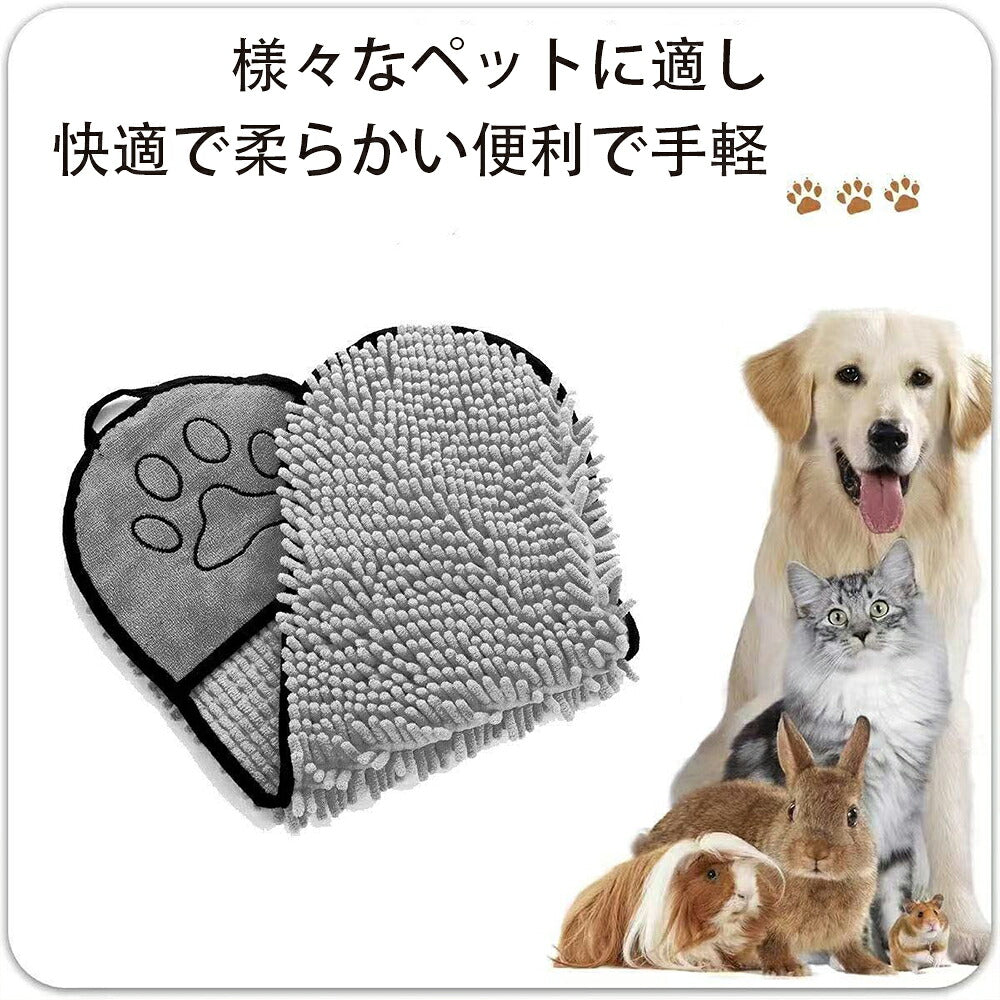 DEERPET Chenille Pet Drying Towel Glove - detail view 6