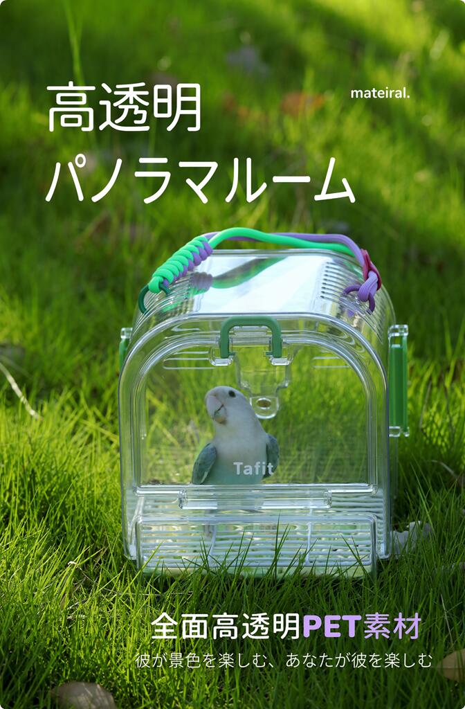 DEERPET Portable Bird Carrier with Perch - detail view 6