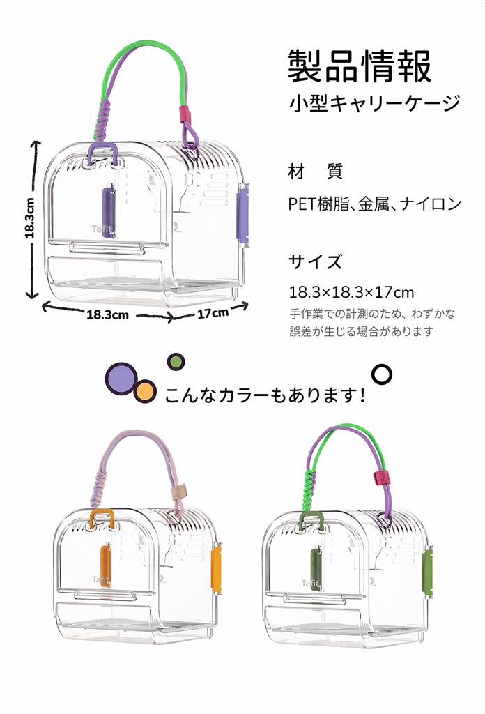 DEERPET Portable Bird Carrier with Perch - detail view 9